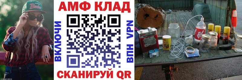 АМФЕТАМИН Розовый  Куйбышев 