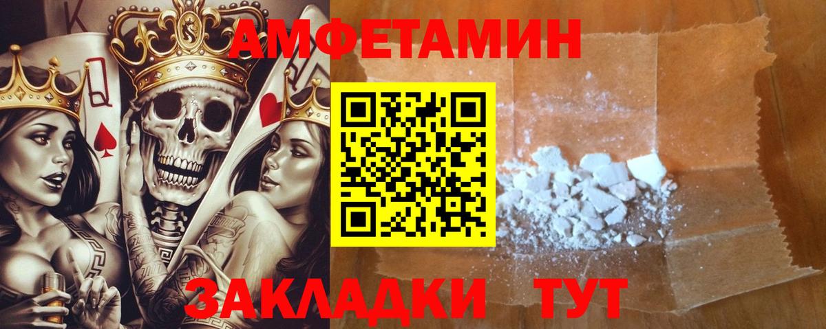 АМФ  Куйбышев  АМФЕТАМИН VHQ 