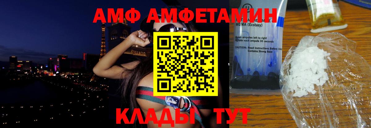 Амфетамин VHQ Куйбышев