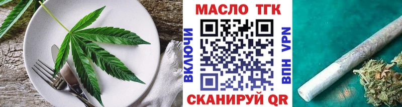 Еда ТГК конопля  Куйбышев 