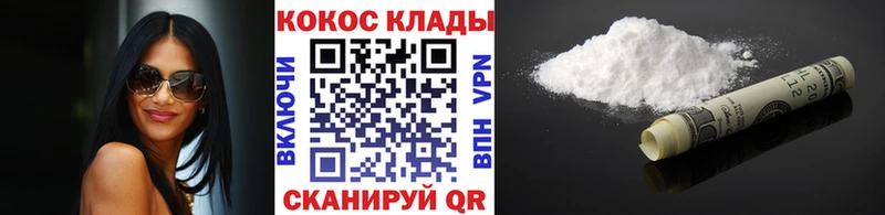 купить закладку  даркнет как зайти  Кокаин Эквадор  Куйбышев 