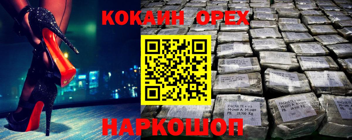 Кокаин Fish Scale Куйбышев