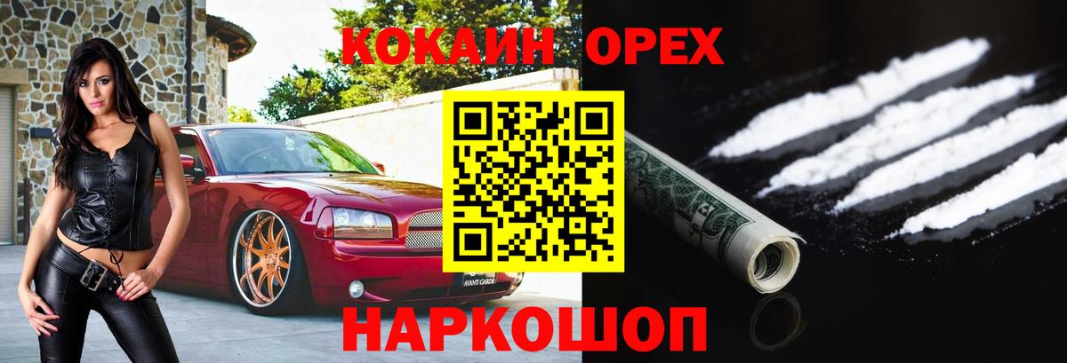 Кокаин Колумбийский  продажа наркотиков  Куйбышев  Вход с VPN 