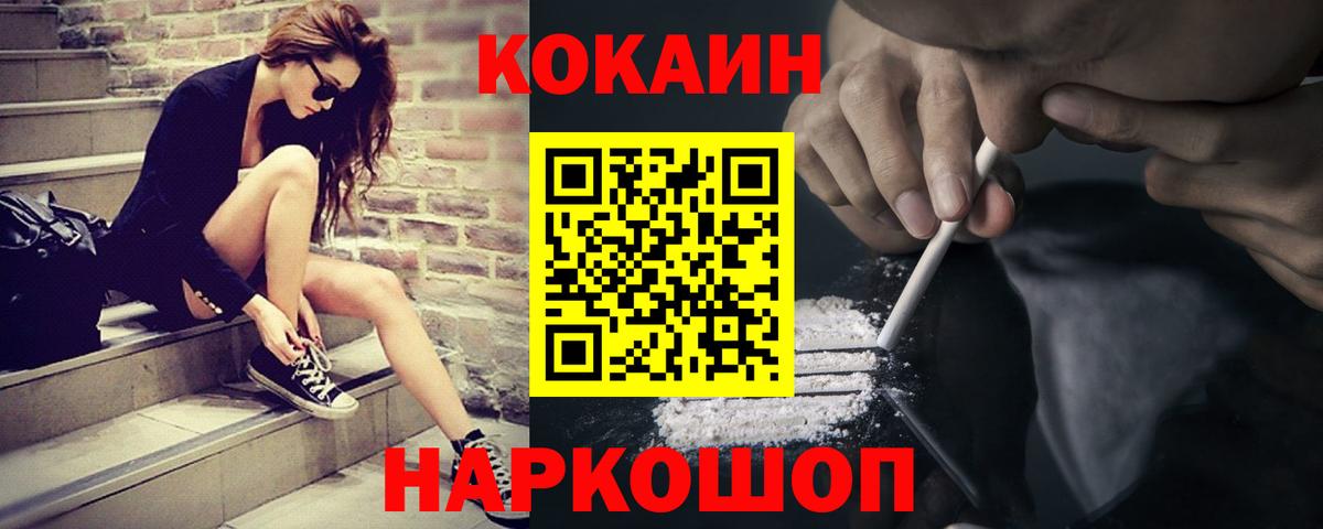 Кокаин 98%  Cocaine Эквадор  Кокаин  Куйбышев 