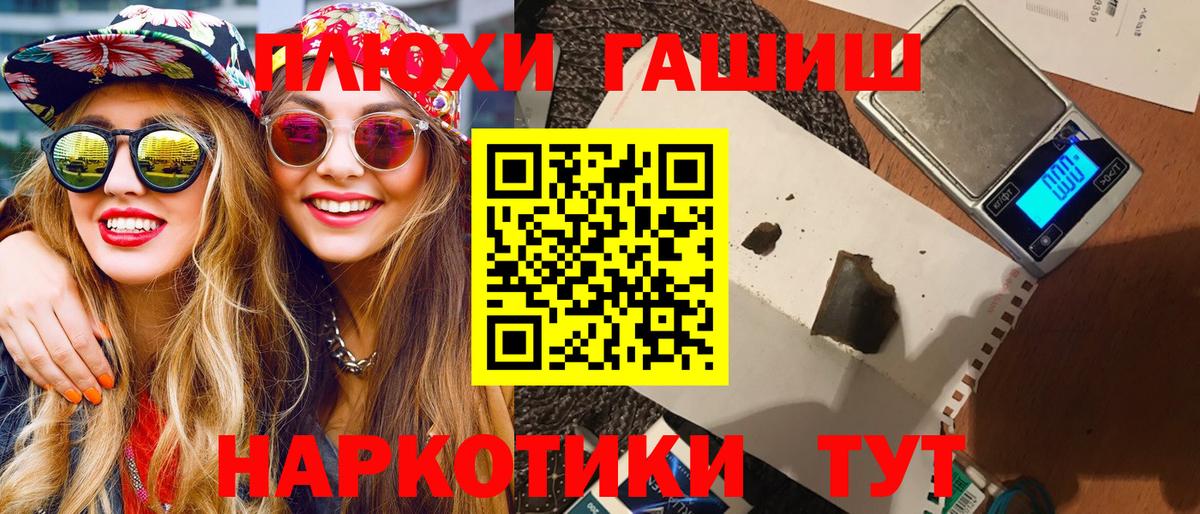 ГАШИШ hashish  Гашиш hashish  Куйбышев 