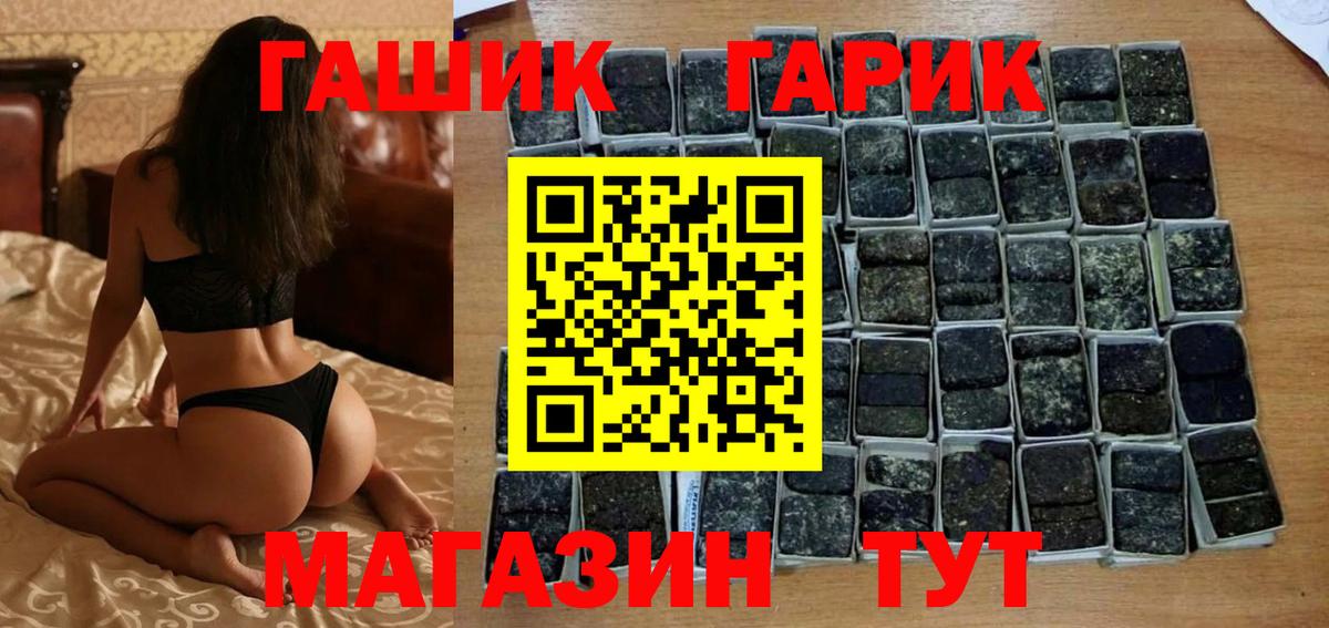 ГАШИШ 40% ТГК  Вход с VPN  закладки  Гашиш убойный  Куйбышев 