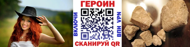 ОМГ ОМГ ССЫЛКА  купить наркотики сайты  Куйбышев  Героин гречка 