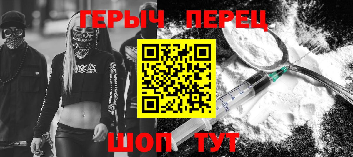 ГЕРОИН  Куйбышев  Героин VHQ 