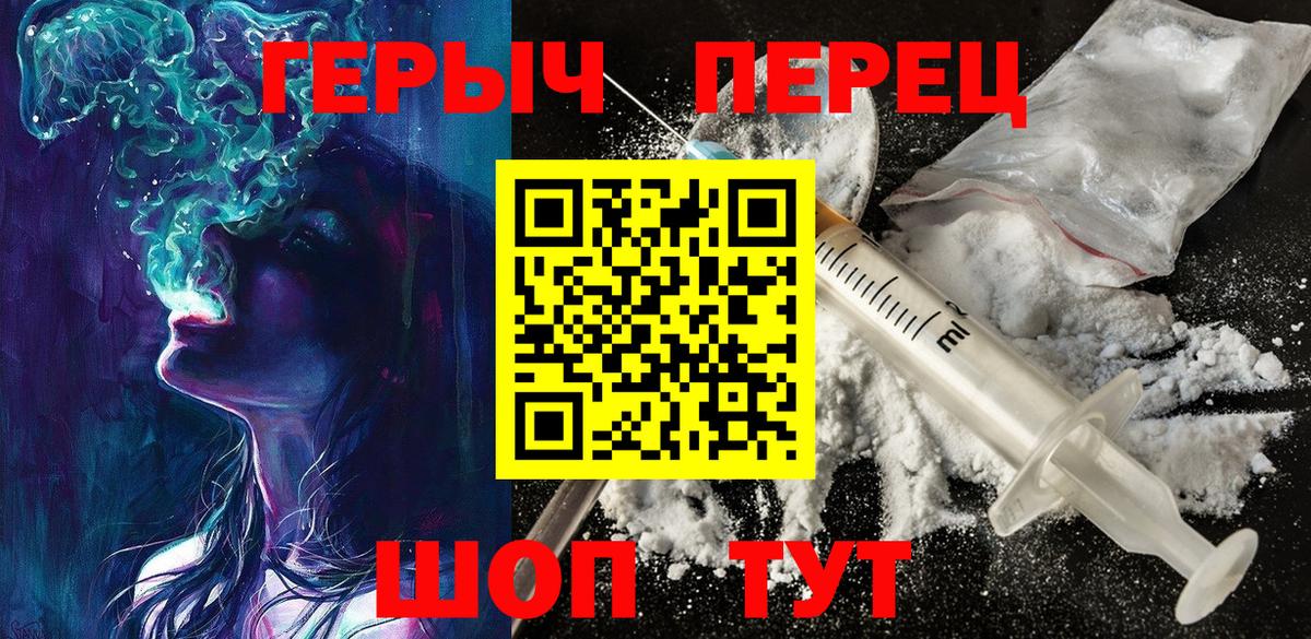 Героин белый Куйбышев