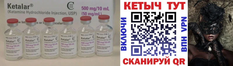 КЕТАМИН ketamine  Куйбышев 