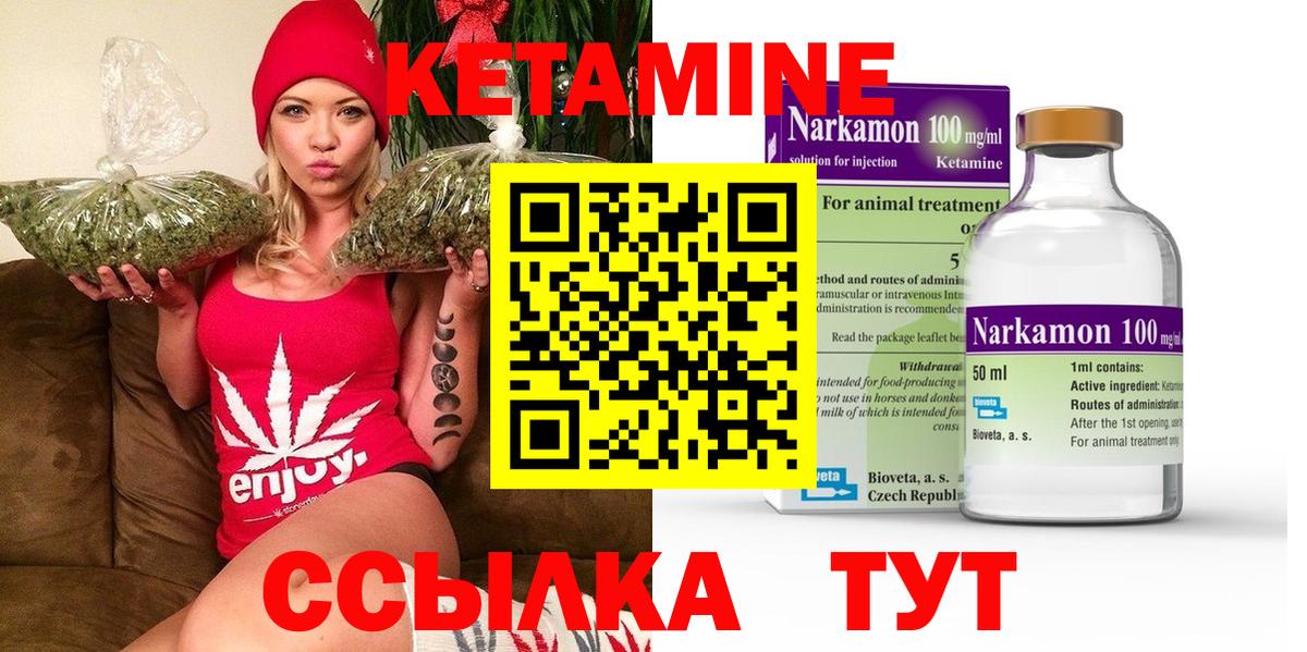 Кетамин VHQ  Вход с VPN  Куйбышев  КЕТАМИН ketamine 
