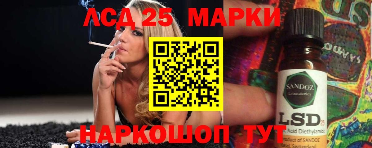 LSD-25 экстази  LSD-25 экстази кислота  Вход с VPN  Куйбышев 