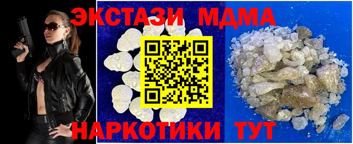 МДМА VHQ Куйбышев