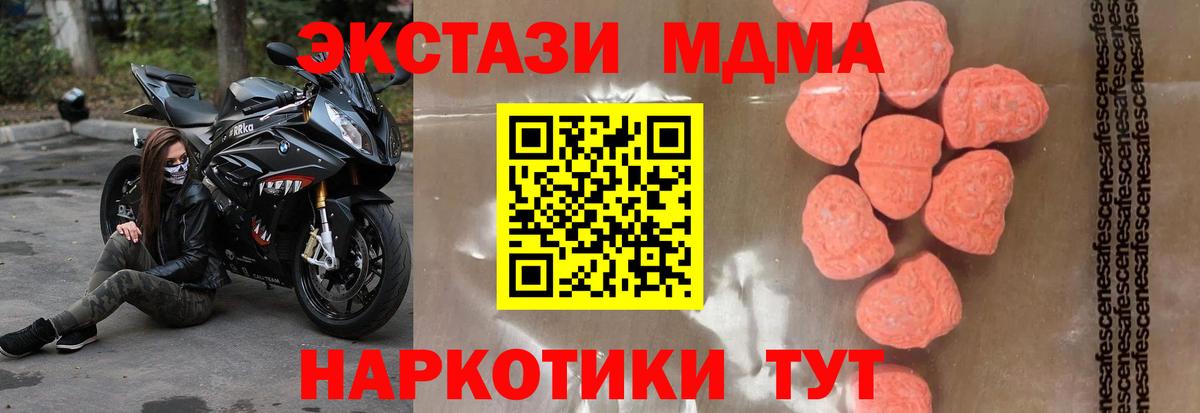 MDMA  Вход с VPN  MDMA Molly  Куйбышев  МДМА Molly 