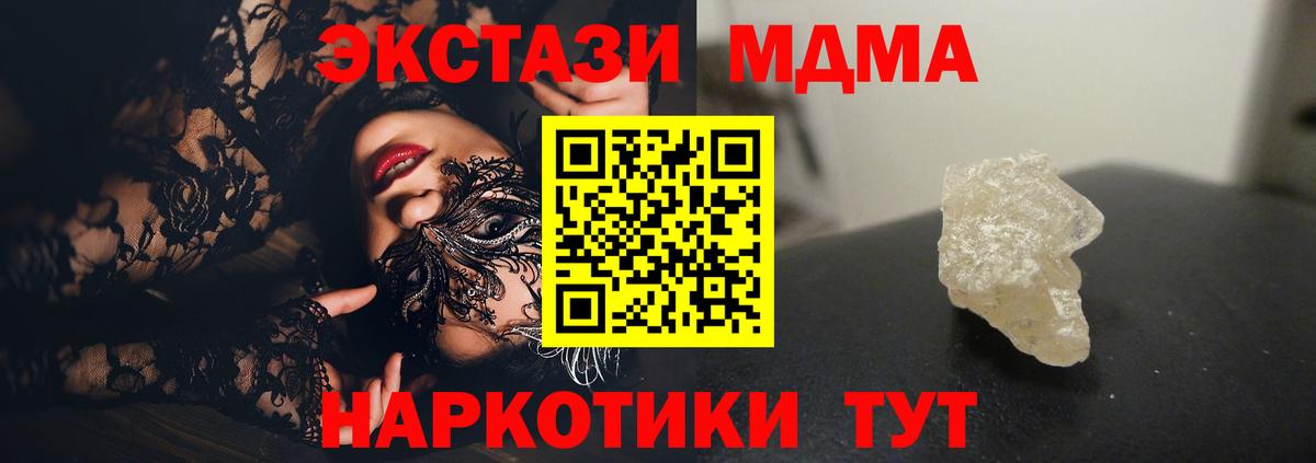 МДМА  МДМА молли  Куйбышев  MDMA Molly 