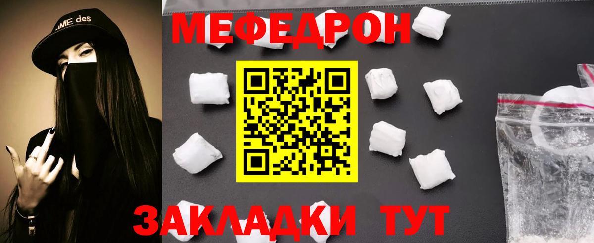 Меф mephedrone  МЕФ  Куйбышев  Мефедрон VHQ 