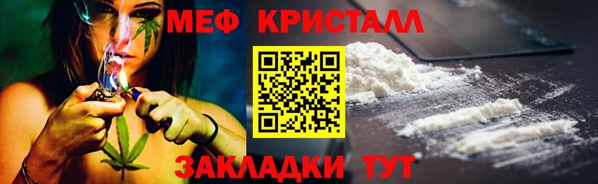МЕФ кристаллы Куйбышев