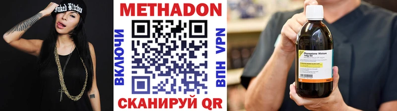 МЕТАДОН methadone  как найти   Куйбышев 