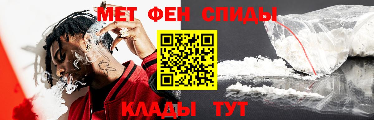 МЕТАМФЕТАМИН мет  МЕТАМФЕТАМИН мет  Куйбышев 