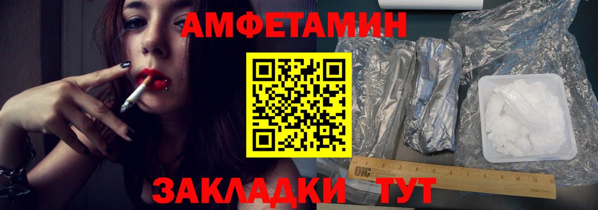 Метамфетамин Декстрометамфетамин 99.9%  Метамфетамин Декстрометамфетамин 99.9%  Куйбышев  Вход с VPN 