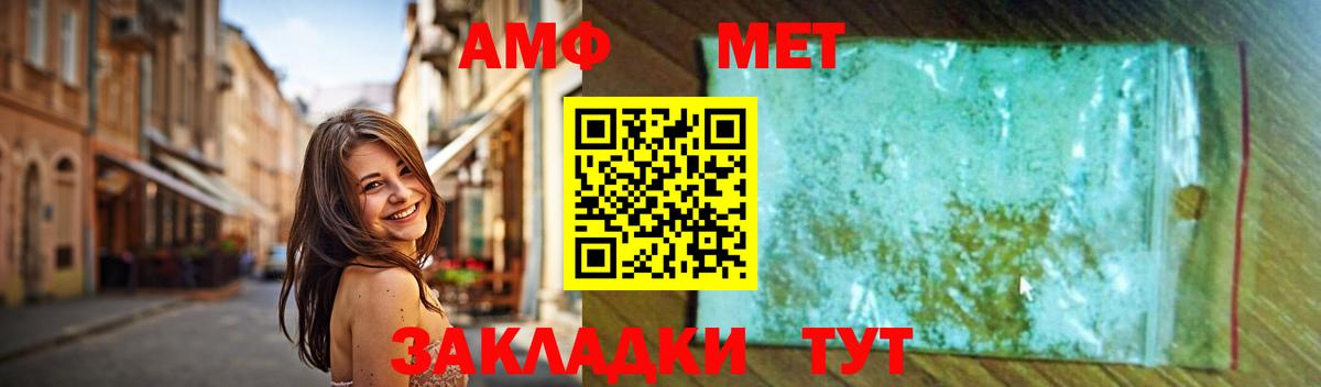 МЕТАМФЕТАМИН Methamphetamine Куйбышев