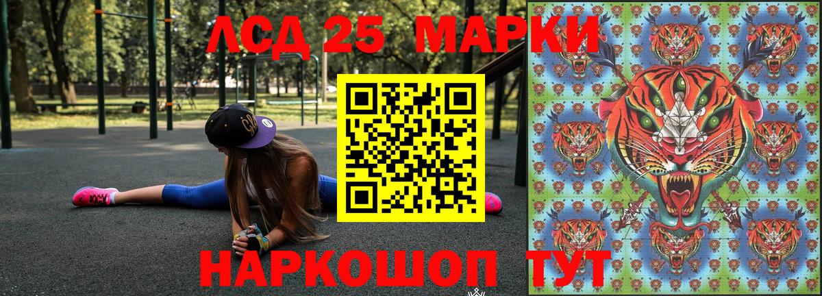 Марки 25I-NBOMe 1,5мг Куйбышев