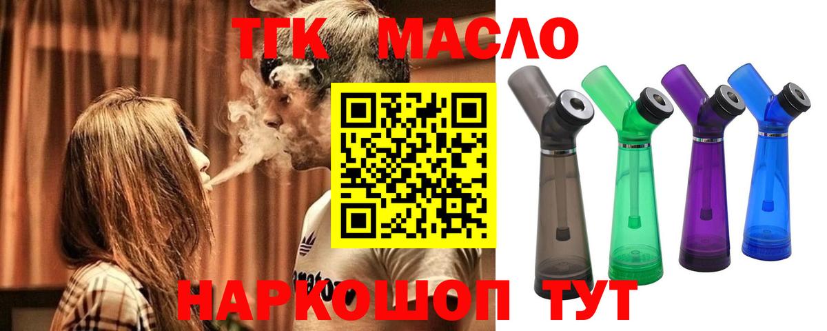 Дистиллят ТГК Wax  Дистиллят ТГК вейп с тгк  Куйбышев  Вход с VPN 
