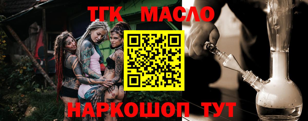 Дистиллят ТГК концентрат Куйбышев