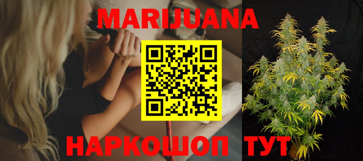 Марихуана тримм Куйбышев